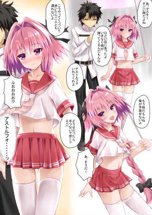 random Astolfo image